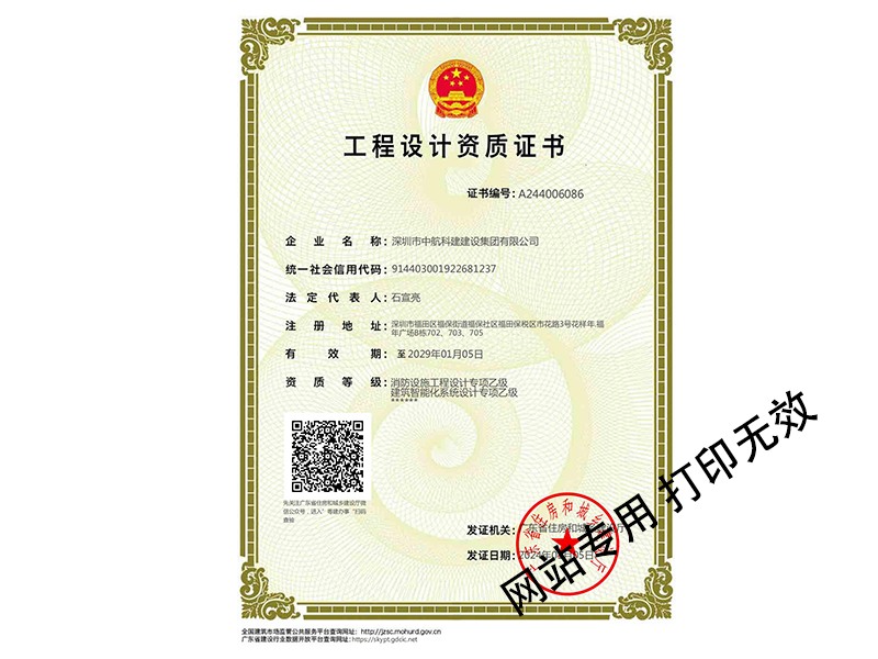 智能化設(shè)計(jì)乙級(jí)、消防設(shè)計(jì)乙級(jí)