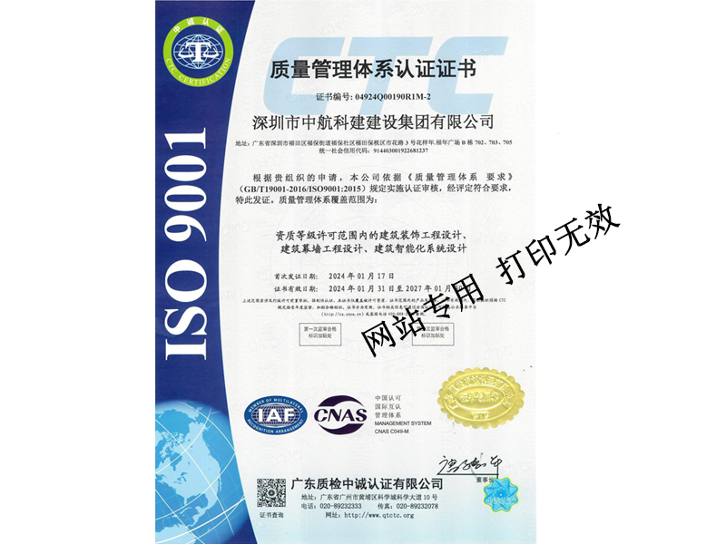 質(zhì)量管理體系認(rèn)證證書(shū)（設(shè)計(jì)類）