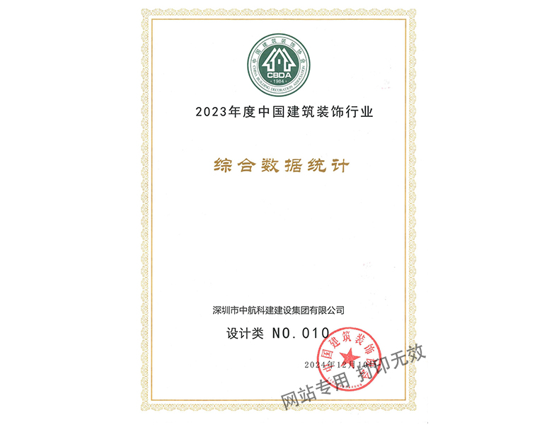 2023年度百?gòu)?qiáng)排名（設(shè)計(jì)類）